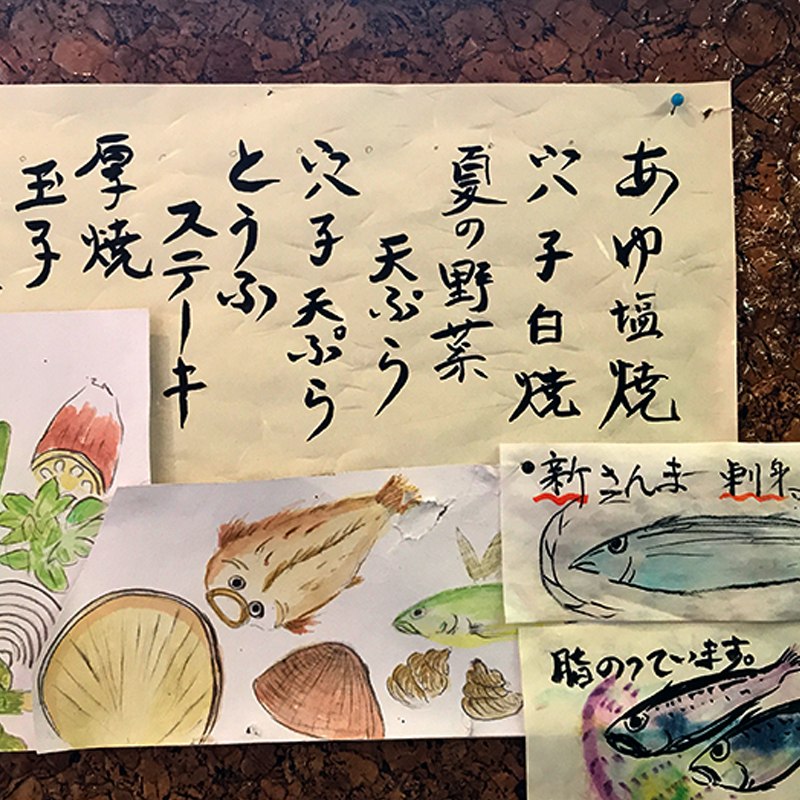 季節料理おばら　女将手書きのお品書き